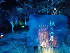 -茅山东方盐湖城景区