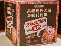 -禄运茶居·手工点心(猎德店)
