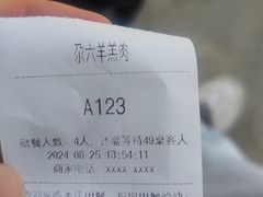 -范记靖远羊羔肉(博物馆店)