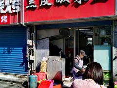 门面-黑皮酸菜鱼(三山街店)