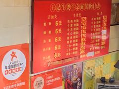 -王记生烫牛杂面馆(兰陵路店)
