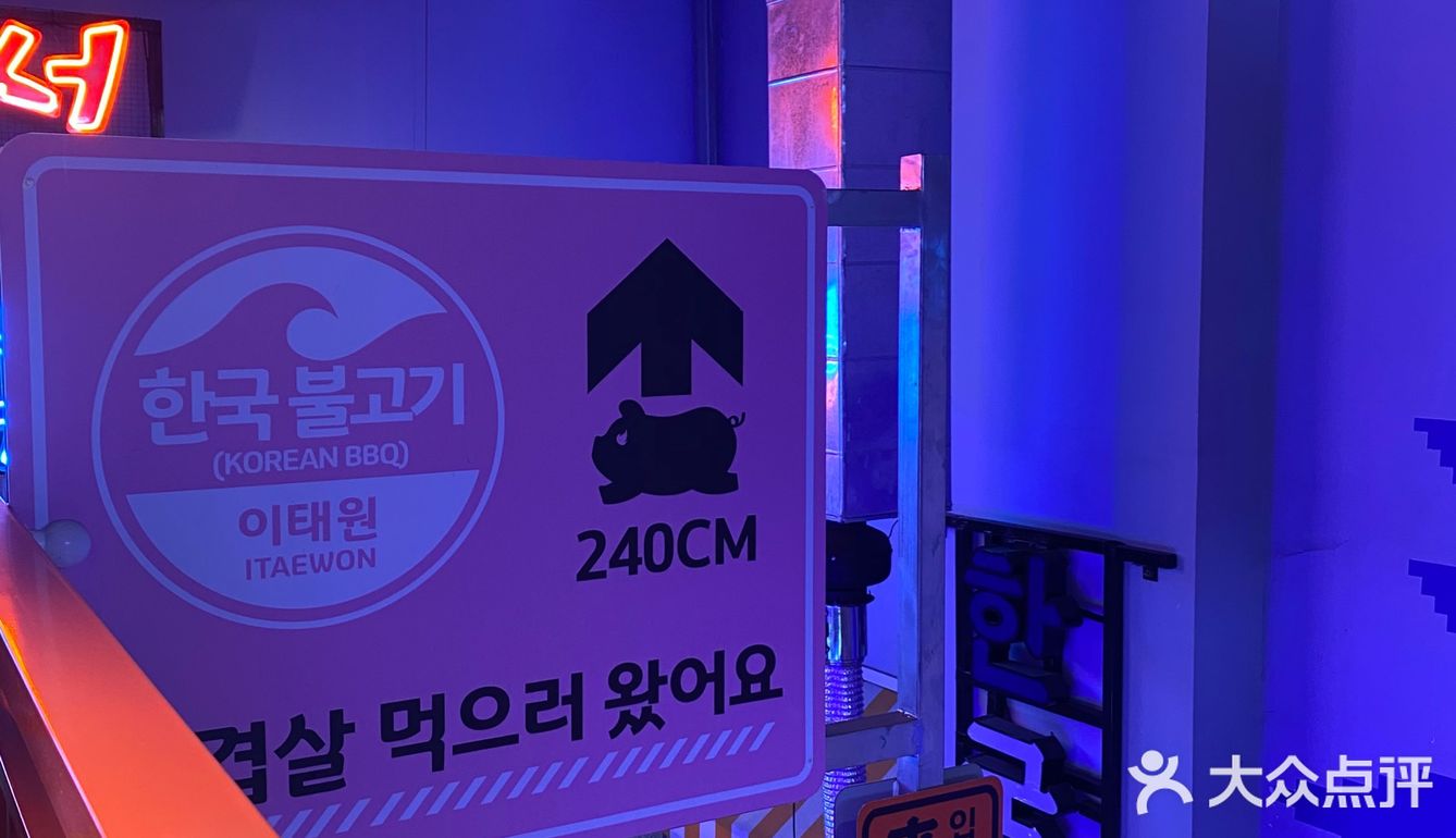 韩国🇰🇷feel满满的烤肉店