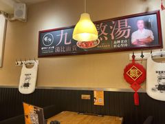 -雷门拉面·现熬骨汤(凯德来福士店)
