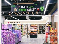 -万达广场(无锡滨湖店)