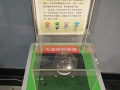 -大连科技馆