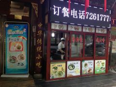 门面-壹德壹(锦都店)