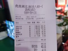 -虎虎龙虾大排档(双井店)
