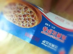 -达美乐比萨(东建路店)