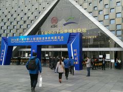 -东浩兰生上海世博展览馆