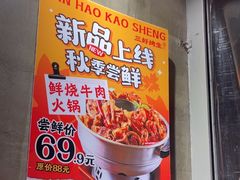 -宵夜侠·自选衡阳烧烤大排档(新塘白江店)
