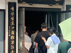 -哑巴生煎(临顿路店)