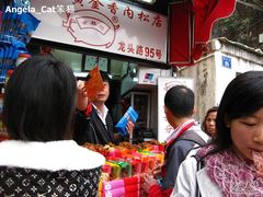 门面-黄胜记鼓浪屿肉松店(龙头路店)
