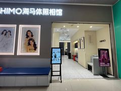 -海马体照相馆(佛山岭南站店)