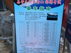 -丝绸之路山地度假区滑雪场