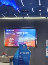 -飞览天下沉浸式飞行体验(北京旗舰店)