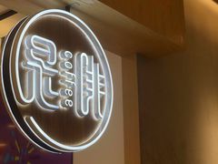 -是啡·日式精品咖啡(东门太阳百货店)