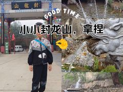 -封龙山风景区