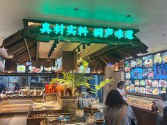 -桐湾大院·桐庐菜(滨江店)