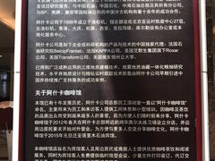 -阿什卡咖啡馆ESSCA COFFEE(塔里木石油宾馆店)