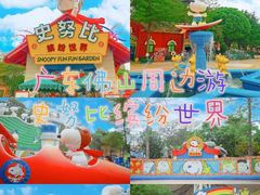 -史努比缤纷世界