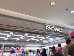 -PAOPAO Bakery&Café(港汇店)