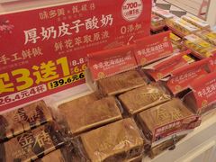 -味多美蛋糕(苏州街地铁店)