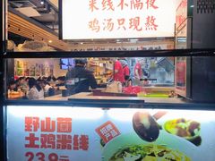 -云味馆·云南菜·云南米线(景田店)