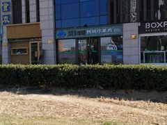 -313羊庄铁锅烀羊肉(望京店)