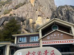 -卡定沟景区