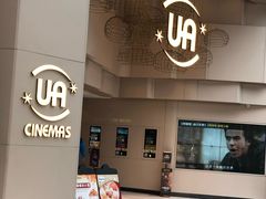 -博纳UA东方宝泰电影城