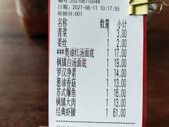 -同得兴 Since·1995 传统苏式面馆(嘉馀坊店)