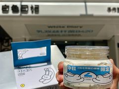 -白色日记·手作酸奶(麦凯乐店)