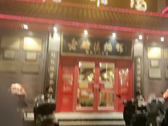 -老雒阳面馆·水席(高新区店)