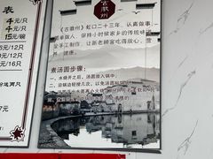 -古徽州馄饨店(宝安路店)