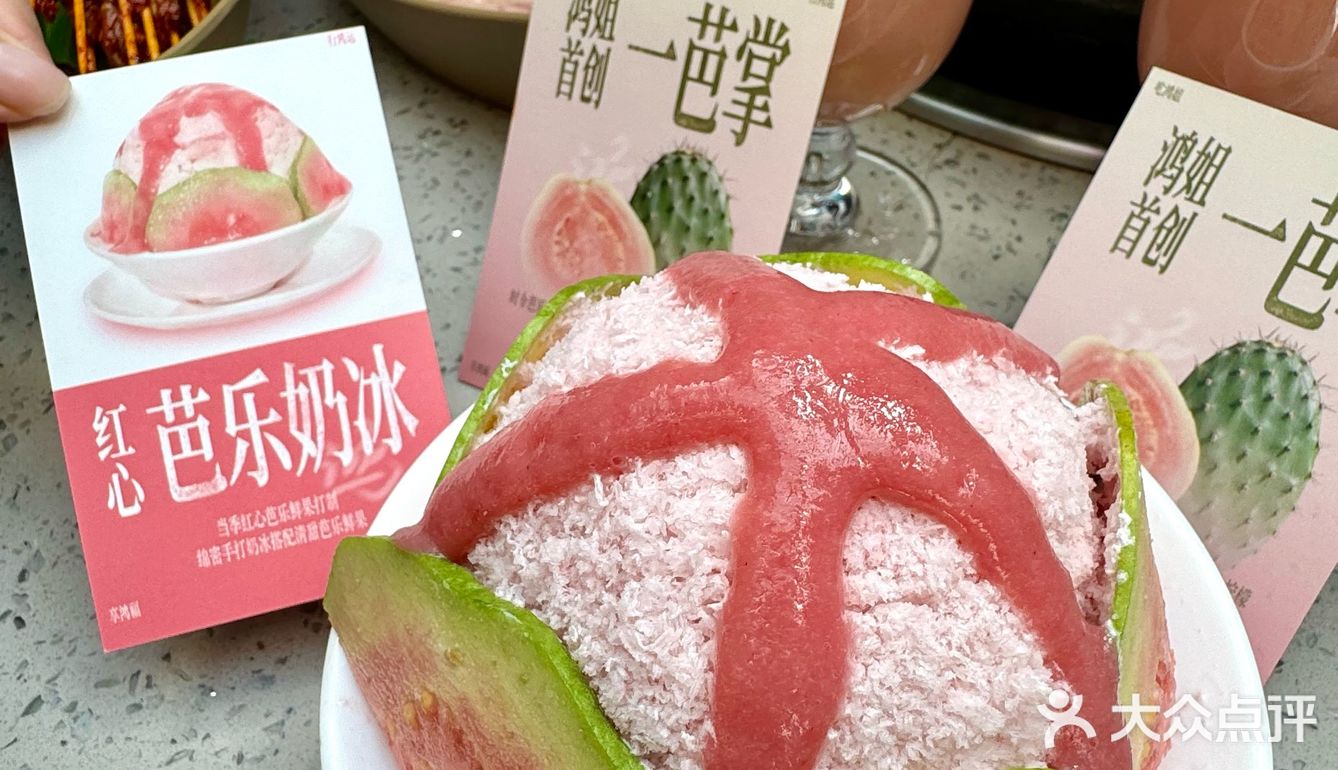 报！报！报！姐的春季芭乐新品？太超前了！