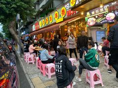 -钢管厂五区小郡肝火锅串串香(总店)