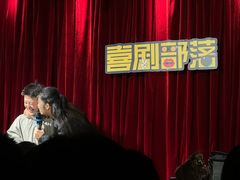 -喜剧部落脱口秀(三里屯店)