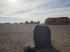 -敦煌雅丹国家地质公园