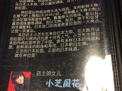 -日本料理神拉面