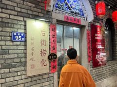 -三坊七巷历史文化街区