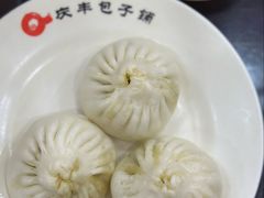-庆丰包子铺(理想城店)