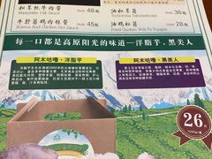 菜单-敏珠拉姆藏餐·南京厨房(富春江东街店)