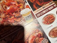 -领蟹祥记·香辣蟹·特色小海鲜(奥体天虹店)