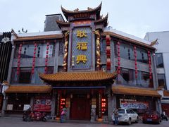 -耿福兴(凤凰美食街店)