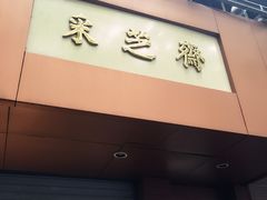 -采芝斋(中山南路店)