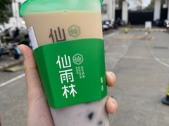 -仙雨林·奶茶鲜果茶(书院巷店)