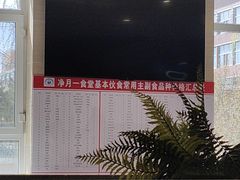 -东北师大净月校区食堂