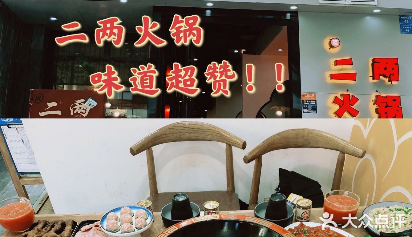 成都探店 | 带你体验成都麻将火锅