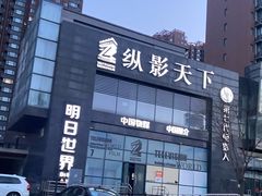 -明日世界密室轰趴·剧本桌游·箭馆团建(国贸店)
