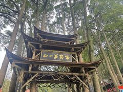-青城山